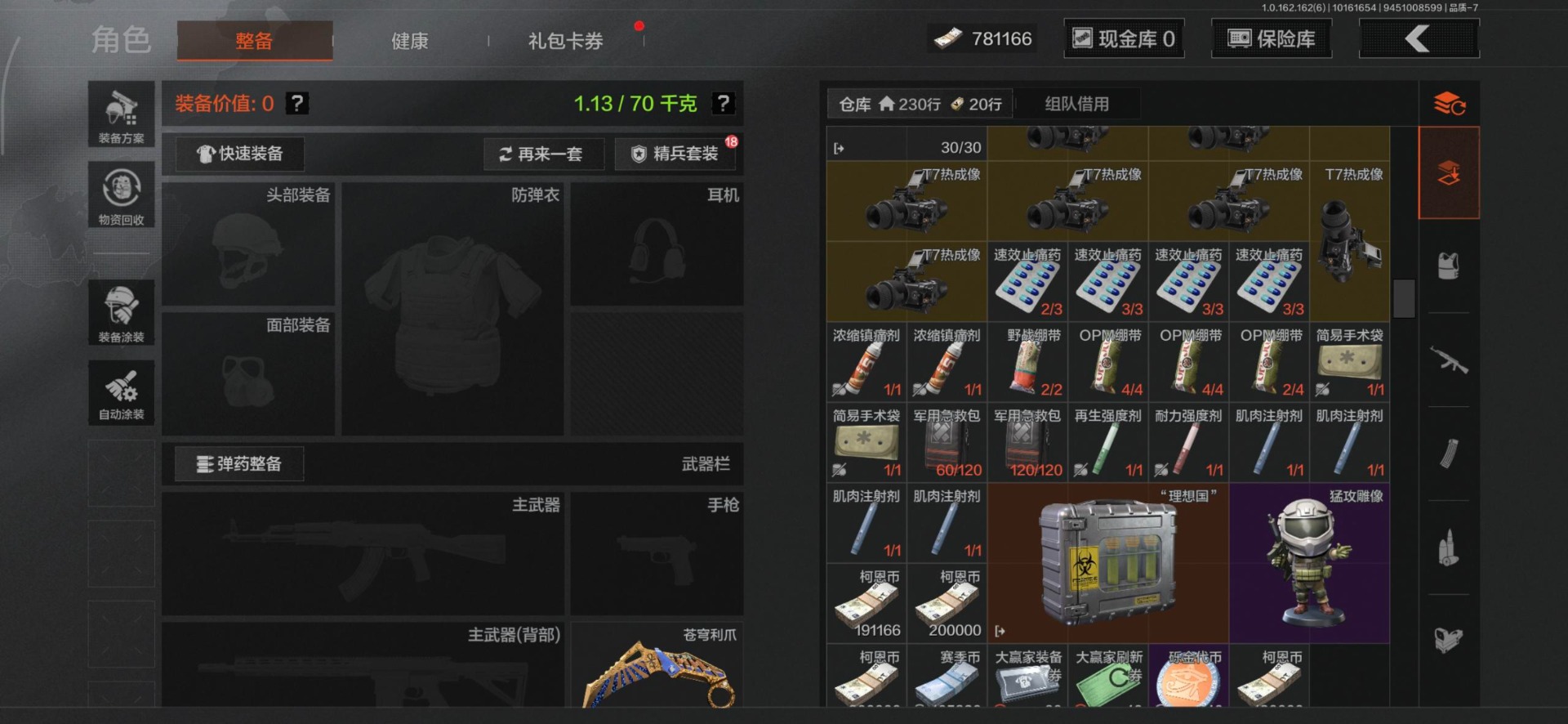 AQCMW318471暗区突围账号详情图21 AQCMW318471暗区突围账号详情图21