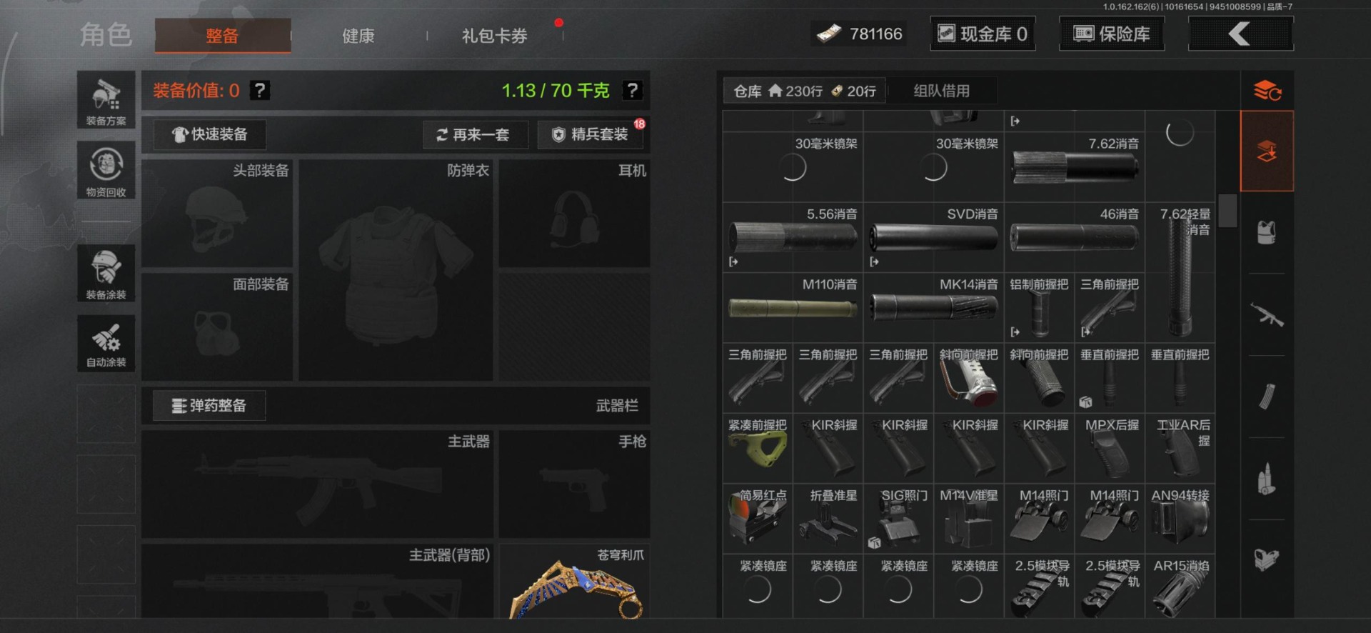 AQCMW318471暗区突围账号详情图23 AQCMW318471暗区突围账号详情图23