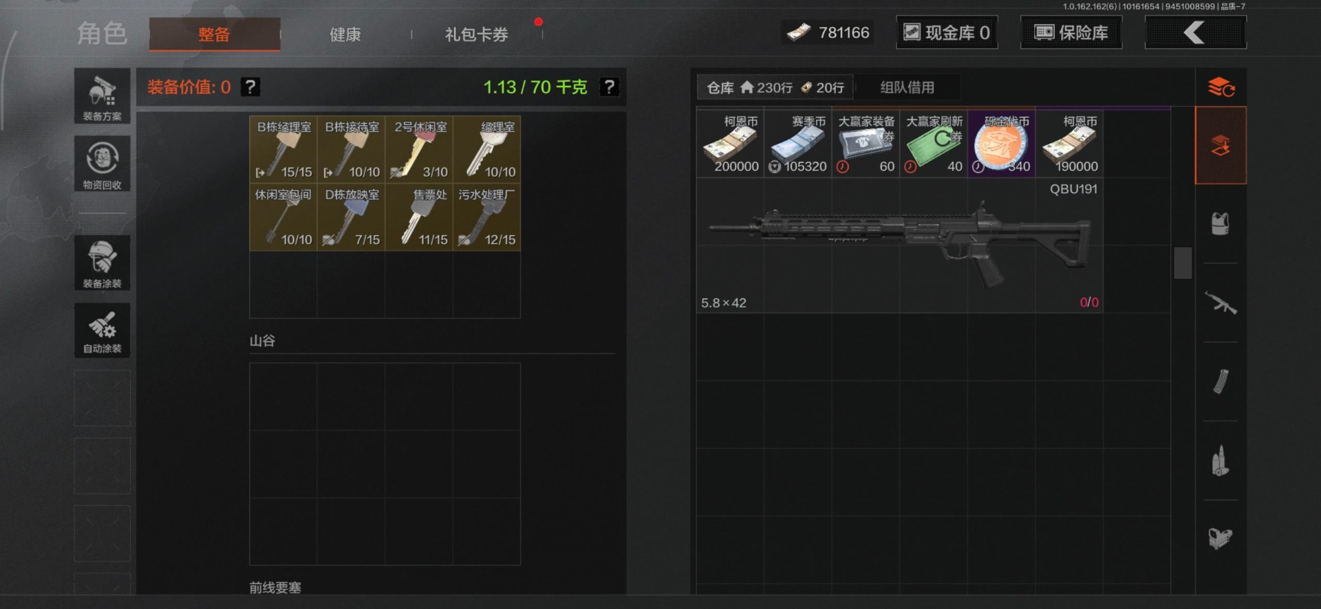 AQCMW318471暗区突围账号详情图25 AQCMW318471暗区突围账号详情图25