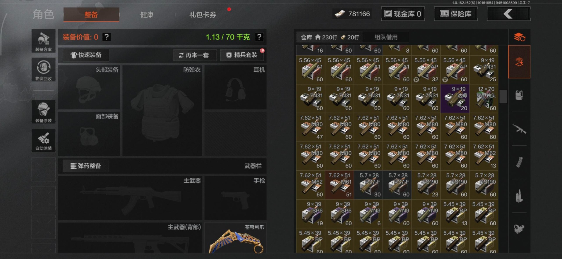 AQCMW318471暗区突围账号详情图26 AQCMW318471暗区突围账号详情图26