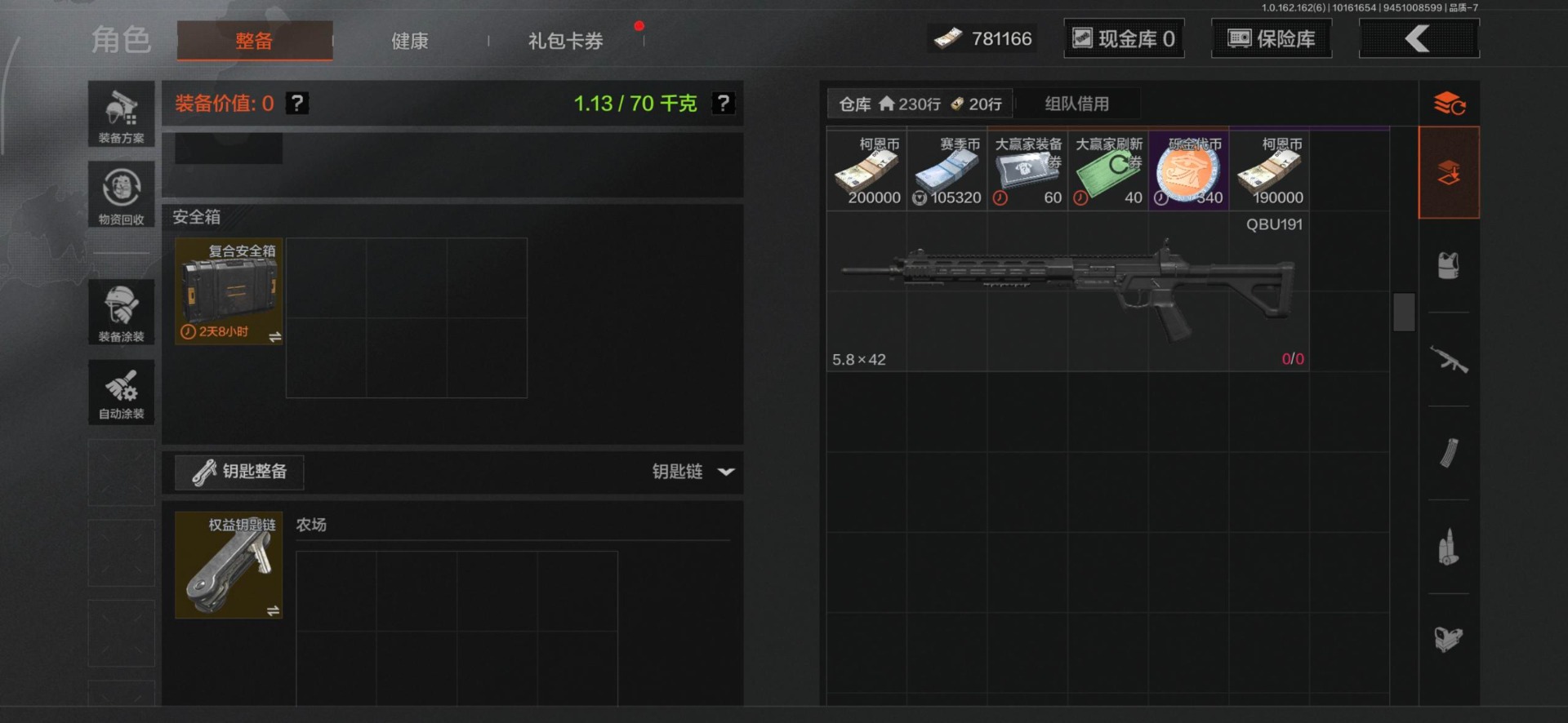 AQCMW318471暗区突围账号详情图27 AQCMW318471暗区突围账号详情图27