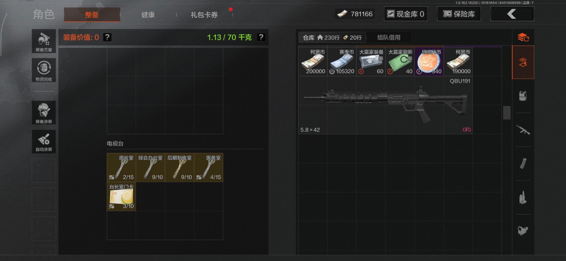 AQCMW318471暗区突围账号详情图31 AQCMW318471暗区突围账号详情图31