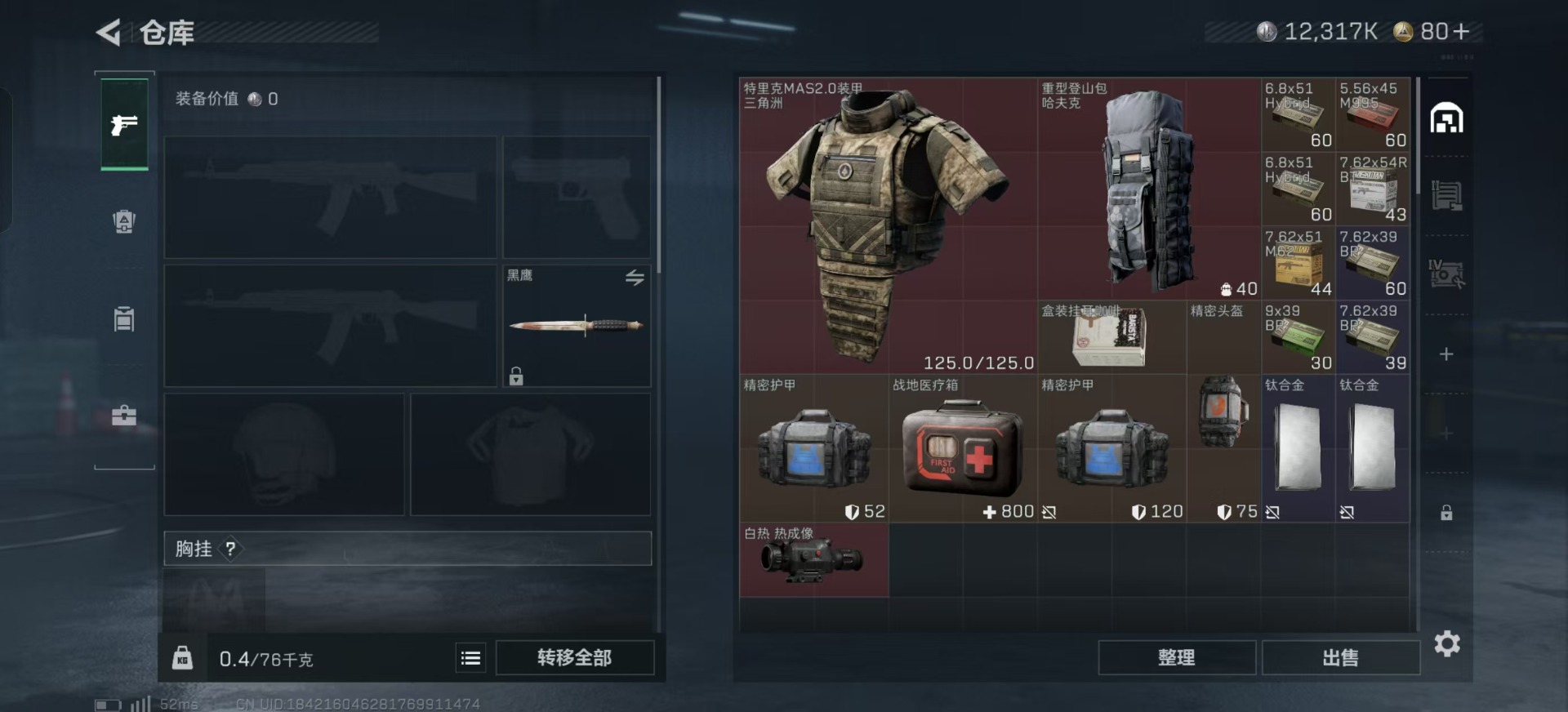 SJZCMW388140三角洲行动账号详情图8