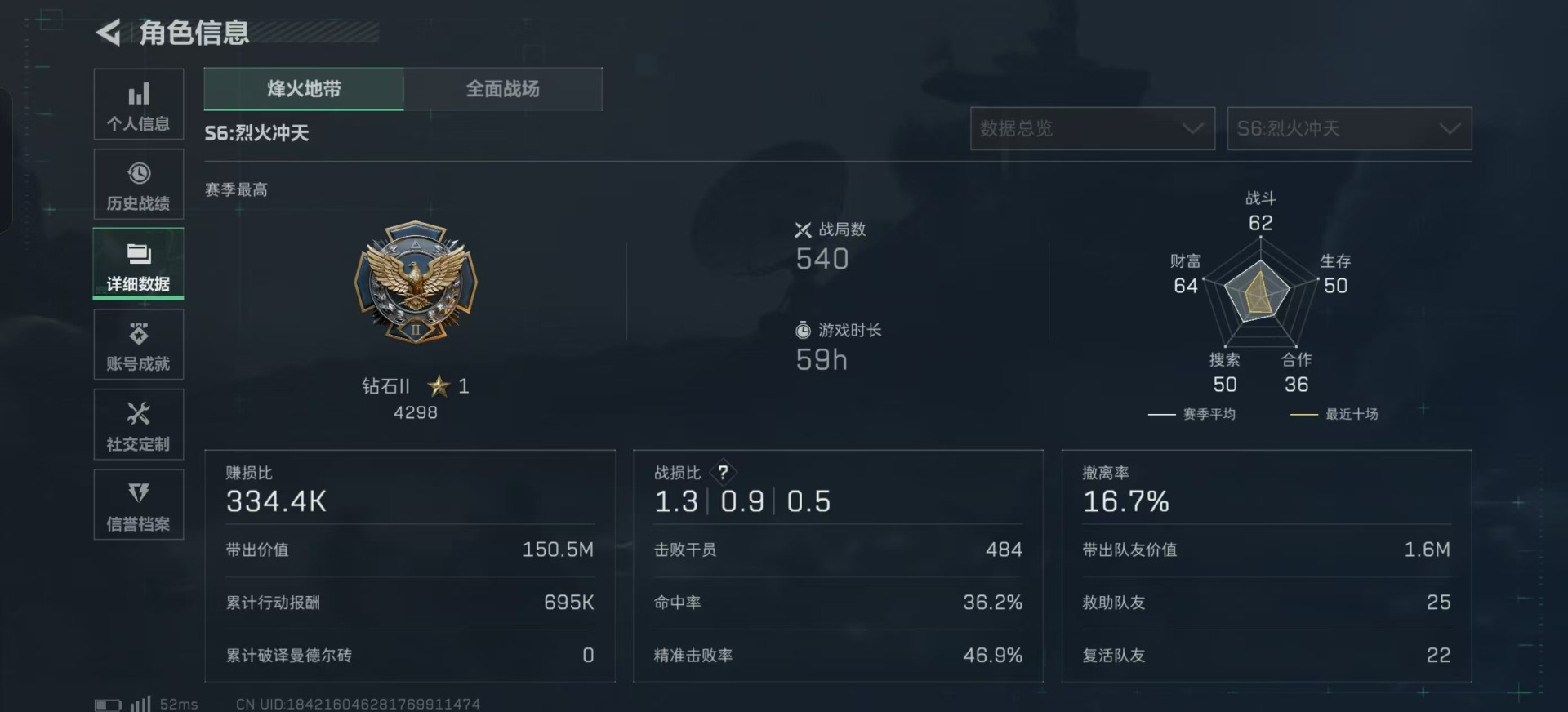 SJZCMW388140三角洲行动账号详情图7