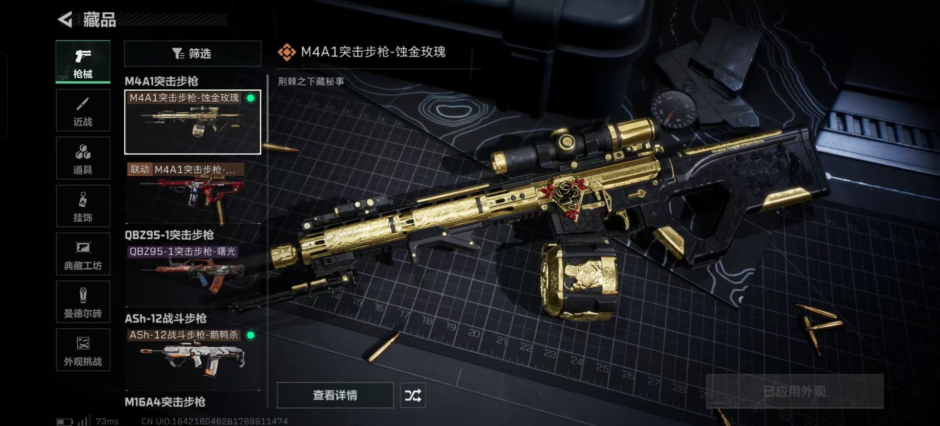 SJZCMW388140三角洲行动账号详情图18