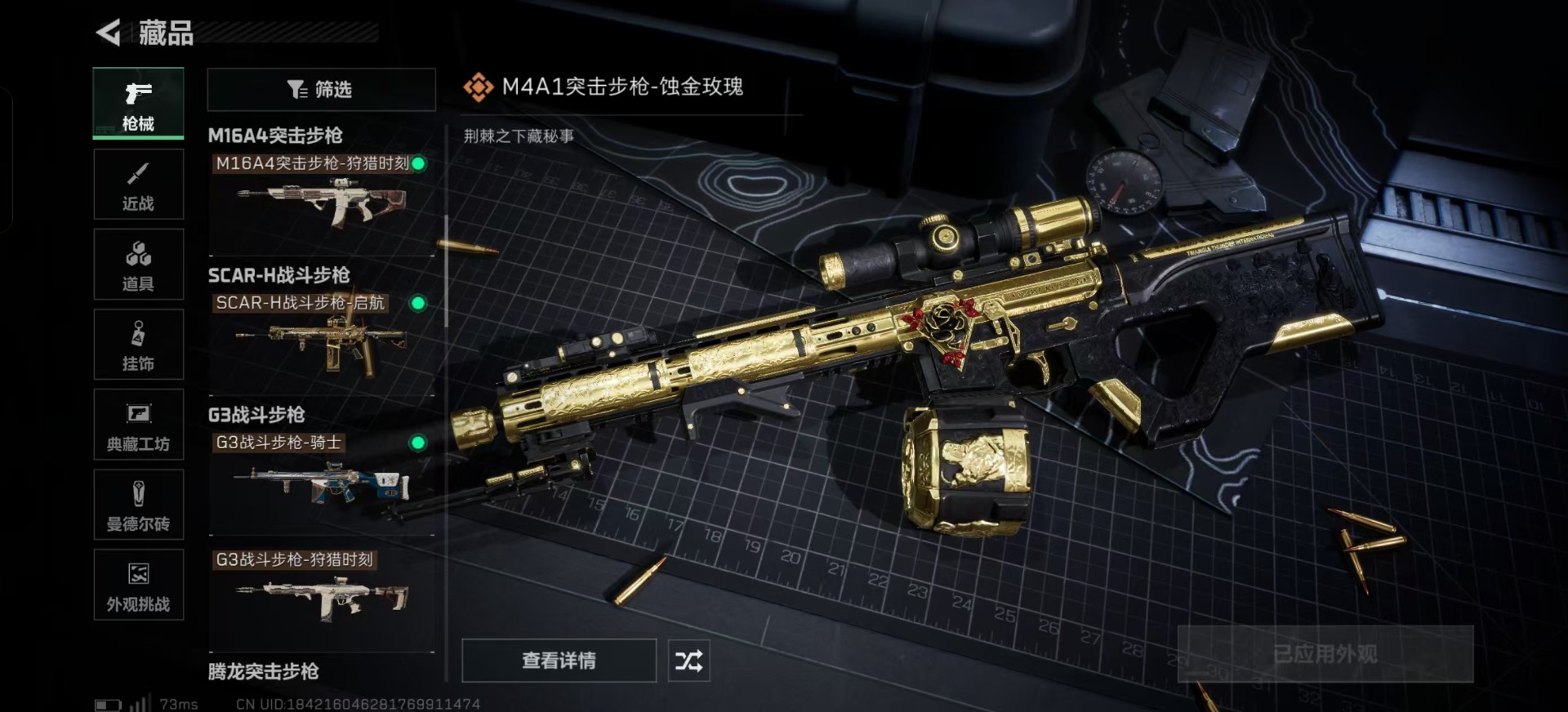 SJZCMW388140三角洲行动账号详情图19