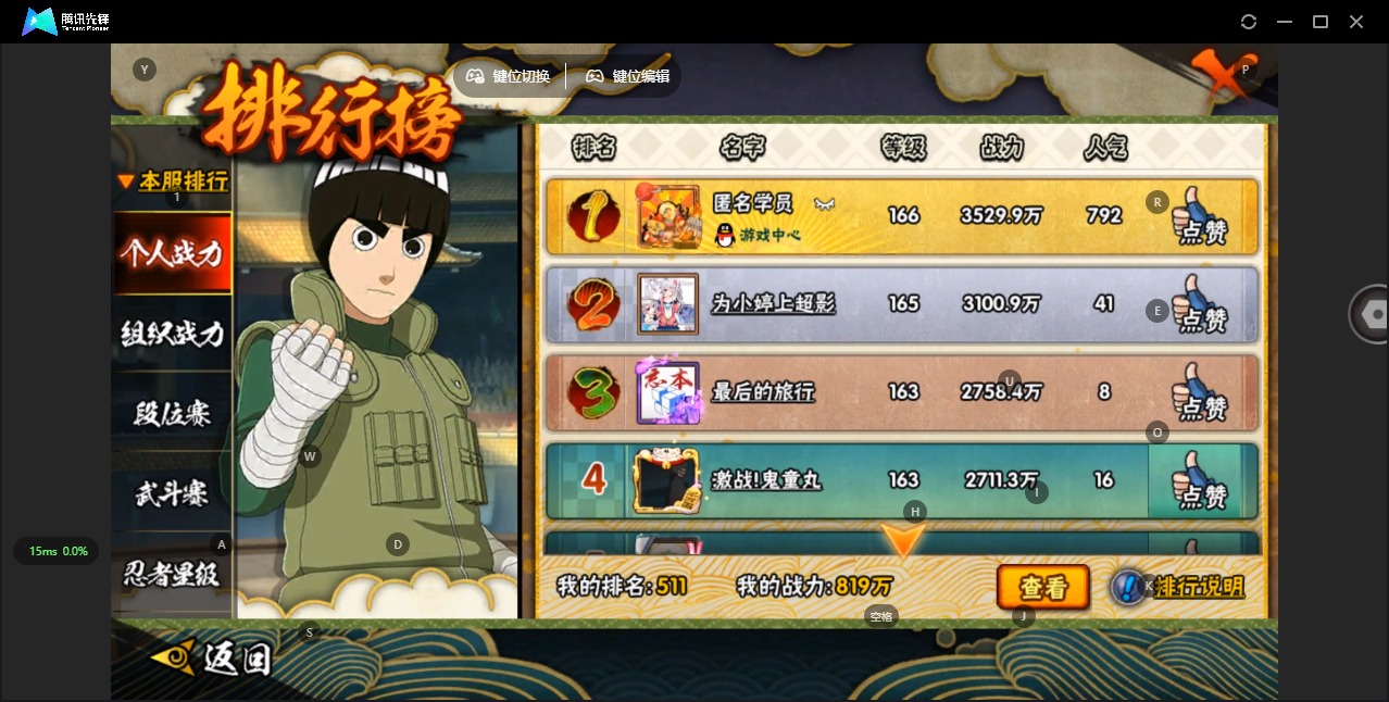 HYQM340358火影忍者账号详情图3 HYQM340358火影忍者账号详情图3