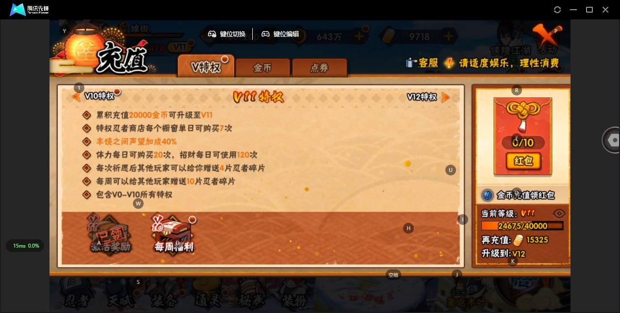 HYQM340358火影忍者账号详情图4 HYQM340358火影忍者账号详情图4