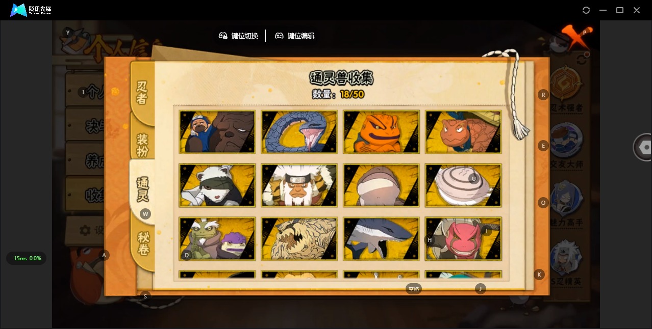 HYQM340358火影忍者账号详情图6 HYQM340358火影忍者账号详情图6