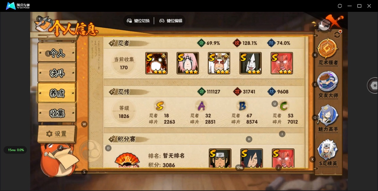 HYQM340358火影忍者账号详情图7 HYQM340358火影忍者账号详情图7