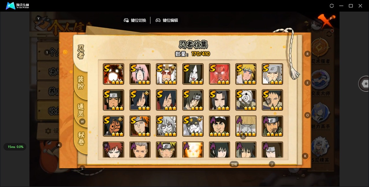 HYQM340358火影忍者账号详情图8 HYQM340358火影忍者账号详情图8