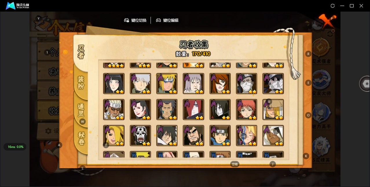 HYQM340358火影忍者账号详情图9 HYQM340358火影忍者账号详情图9