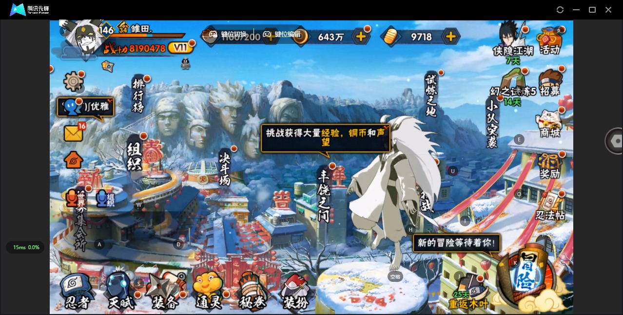 HYQM340358火影忍者账号详情图10 HYQM340358火影忍者账号详情图10