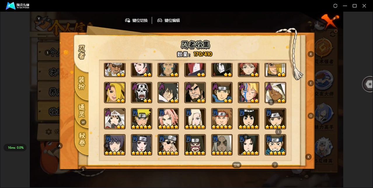 HYQM340358火影忍者账号详情图11 HYQM340358火影忍者账号详情图11