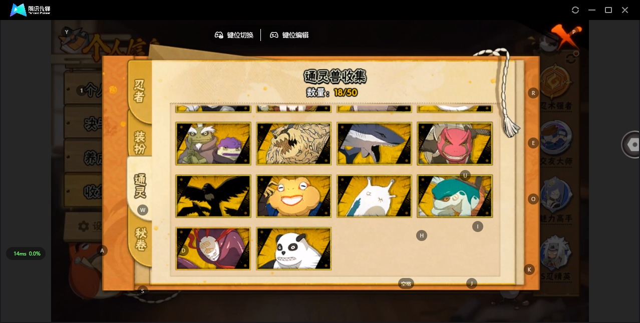 HYQM340358火影忍者账号详情图13 HYQM340358火影忍者账号详情图13