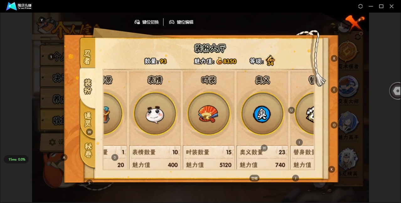 HYQM340358火影忍者账号详情图12 HYQM340358火影忍者账号详情图12