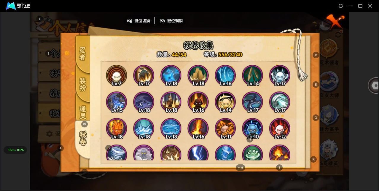 HYQM340358火影忍者账号详情图14 HYQM340358火影忍者账号详情图14