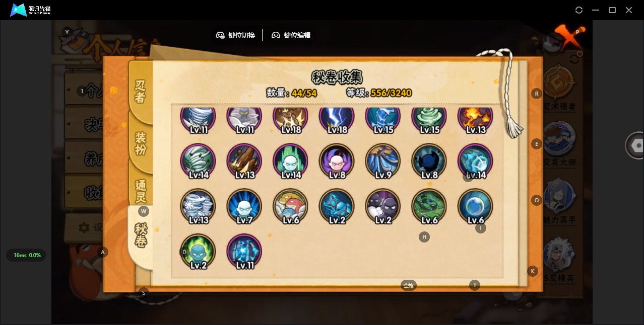 HYQM340358火影忍者账号详情图15 HYQM340358火影忍者账号详情图15