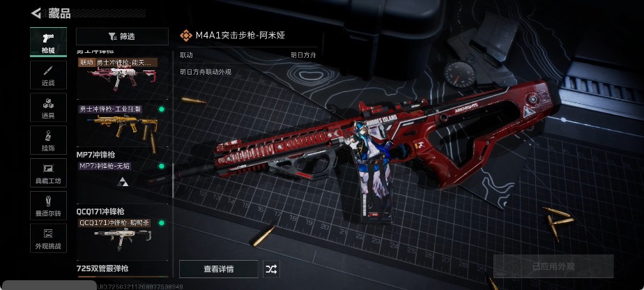 SJZCMW388143三角洲行动账号详情图13 SJZCMW388143三角洲行动账号详情图13