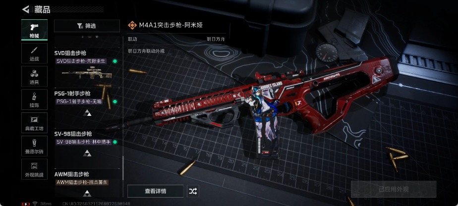 SJZCMW388143三角洲行动账号详情图14 SJZCMW388143三角洲行动账号详情图14