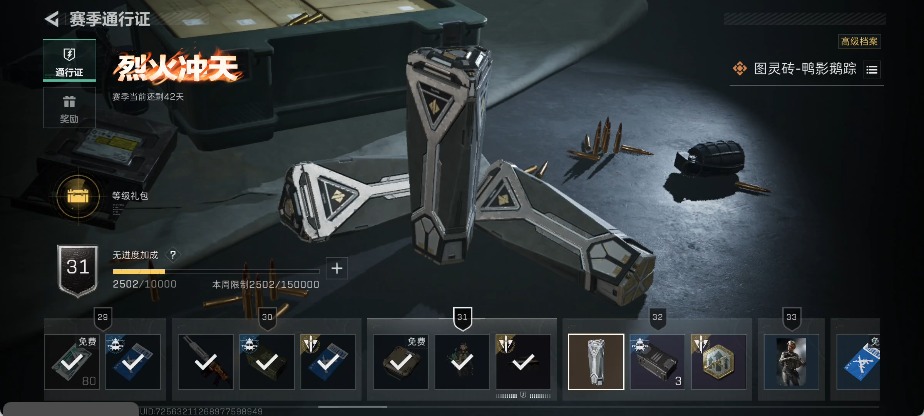 SJZCMW388143三角洲行动账号详情图17 SJZCMW388143三角洲行动账号详情图17