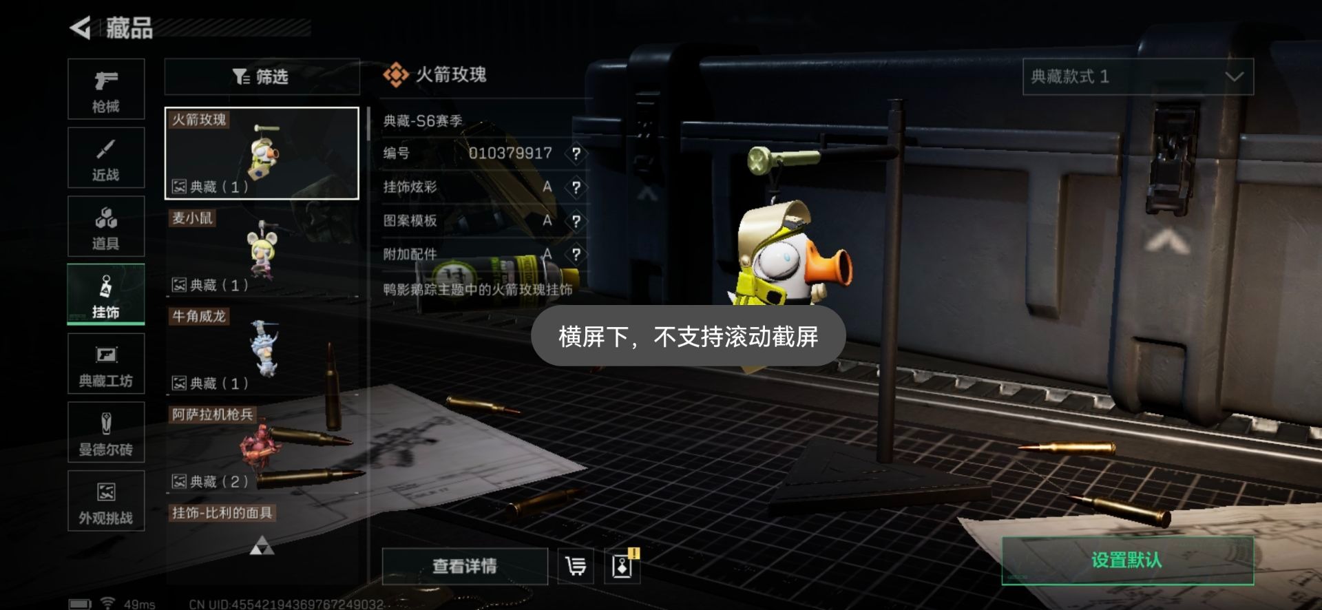 SJZCMW388148三角洲行动账号详情图3