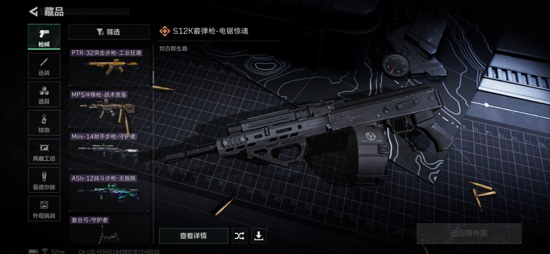 SJZCMW388148三角洲行动账号详情图6