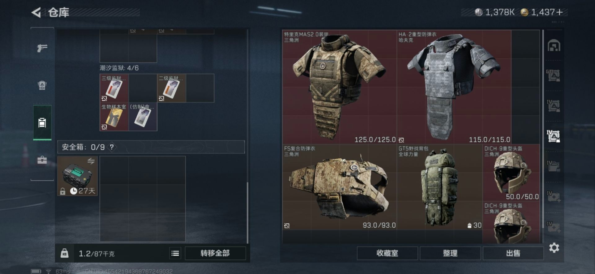 SJZCMW388148三角洲行动账号详情图11