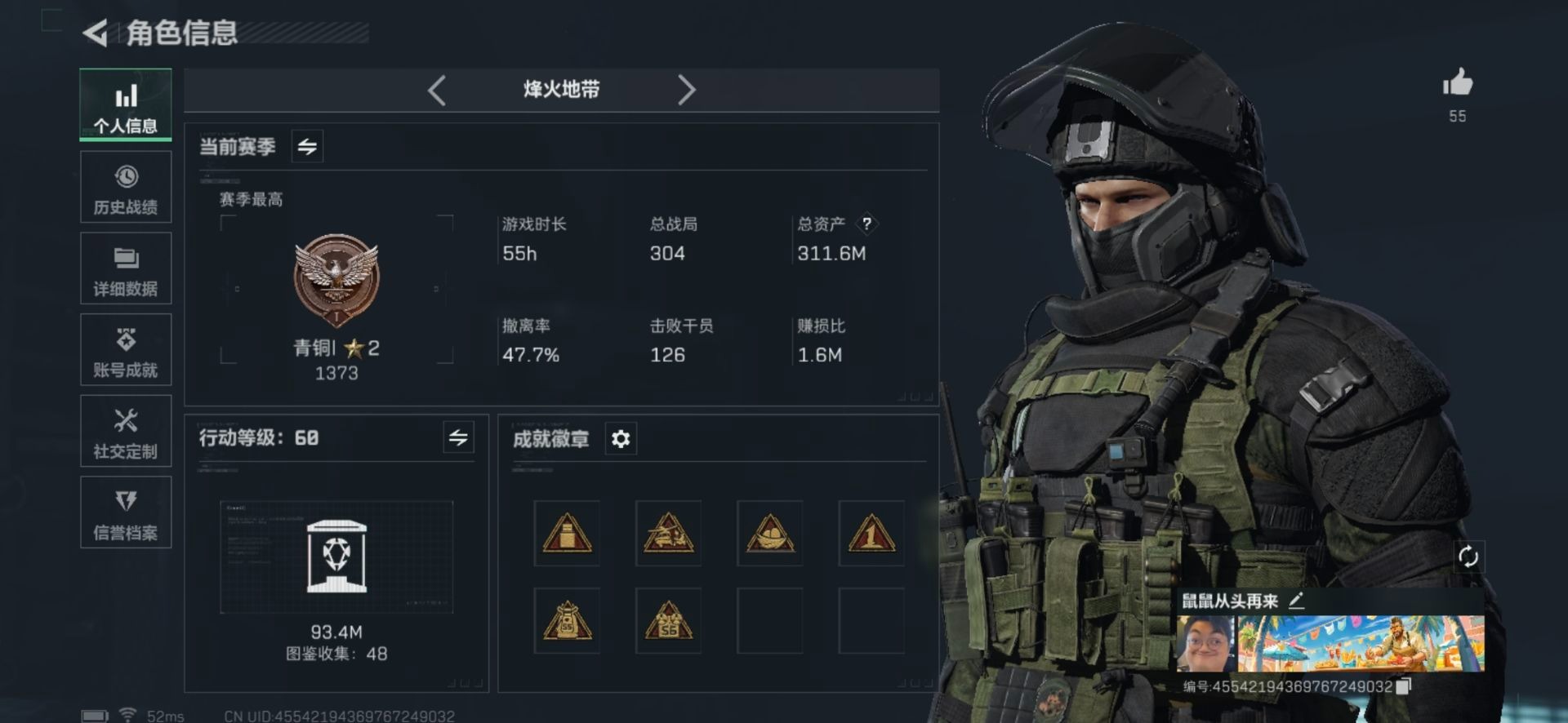 SJZCMW388148三角洲行动账号详情图14