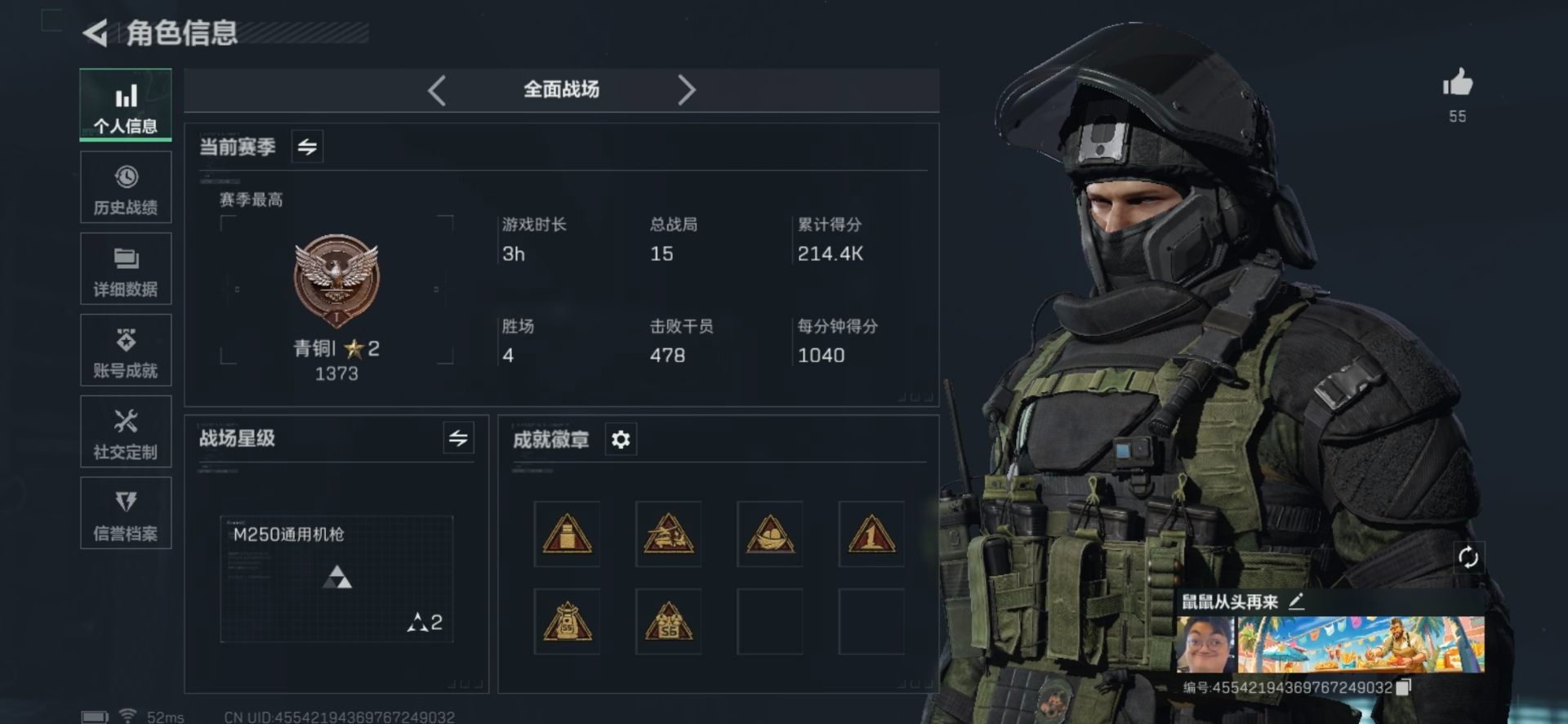 SJZCMW388148三角洲行动账号详情图16