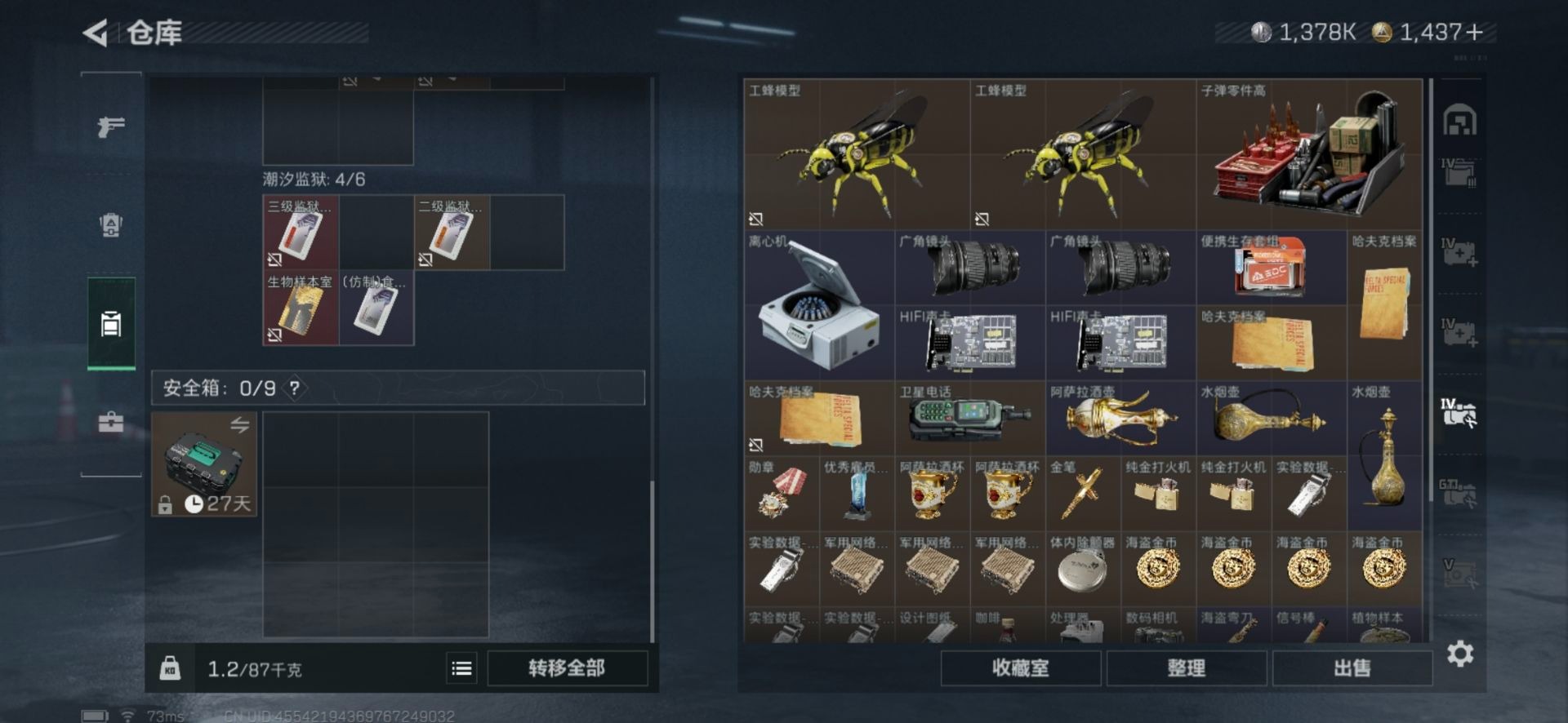 SJZCMW388148三角洲行动账号详情图17