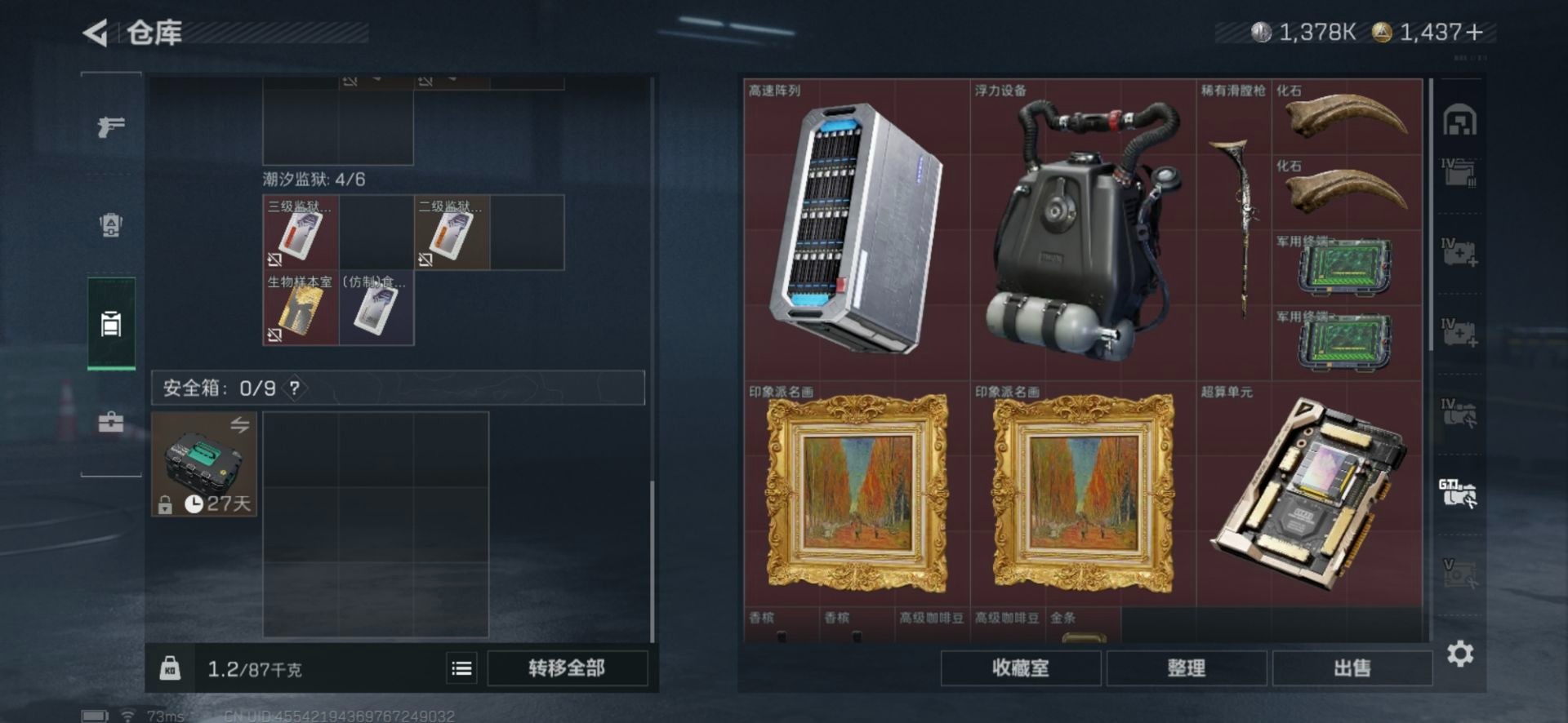 SJZCMW388148三角洲行动账号详情图23