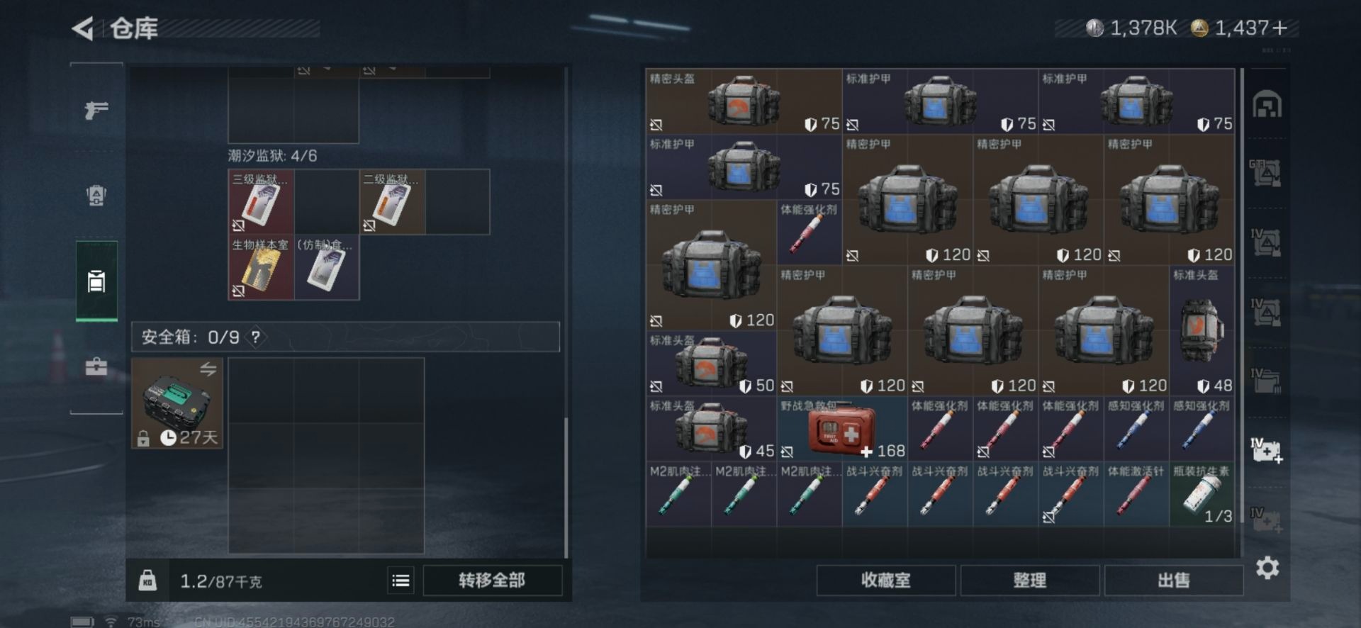 SJZCMW388148三角洲行动账号详情图24