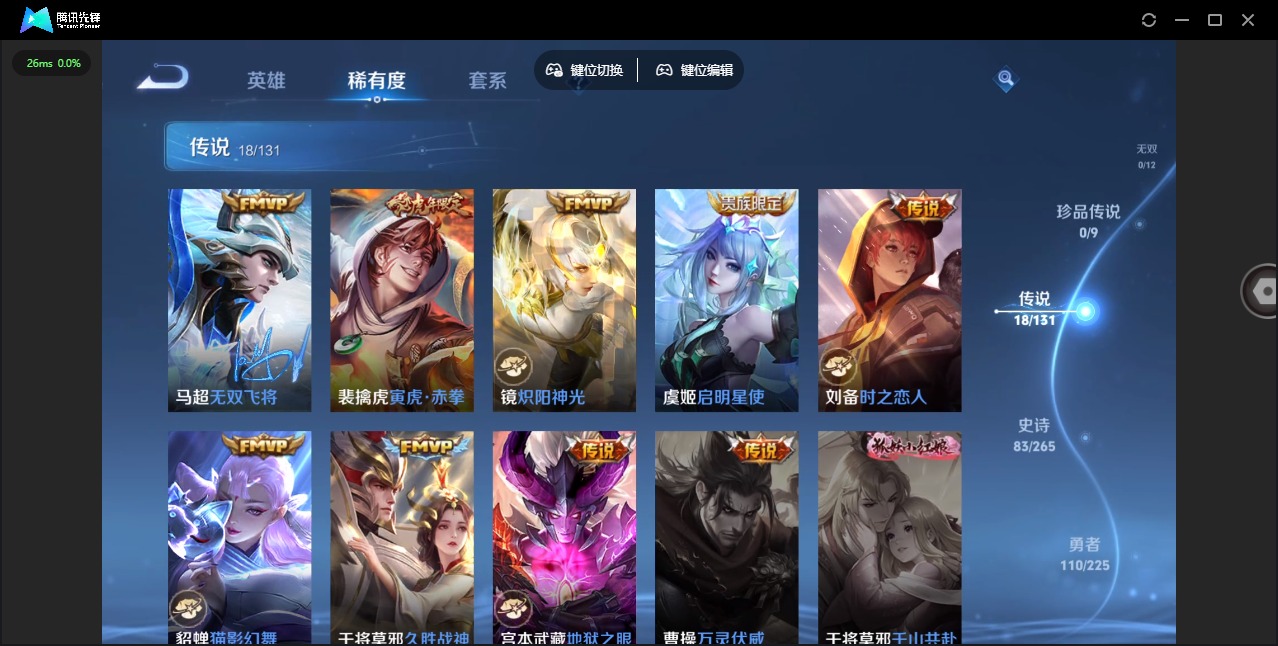 WZCMW3434836王者荣耀账号详情图7 WZCMW3434836王者荣耀账号详情图7