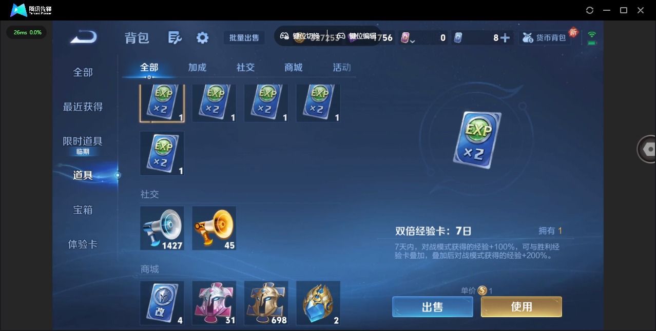 WZCMW3434836王者荣耀账号详情图11 WZCMW3434836王者荣耀账号详情图11