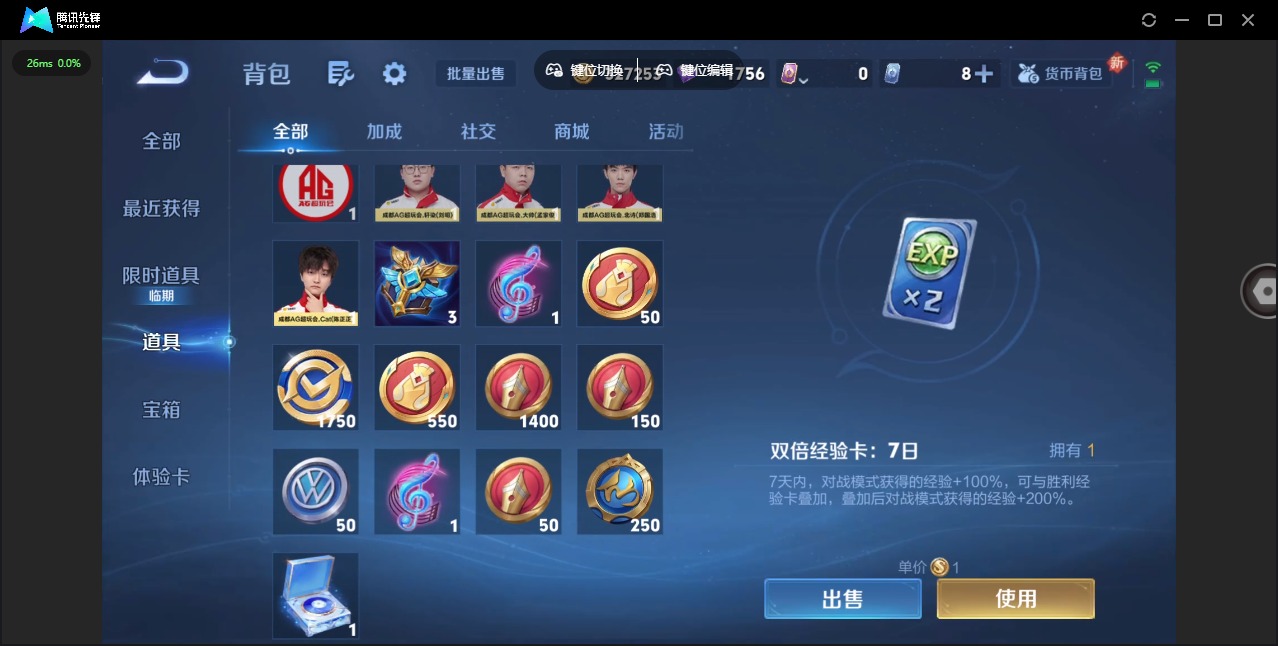 WZCMW3434836王者荣耀账号详情图13 WZCMW3434836王者荣耀账号详情图13