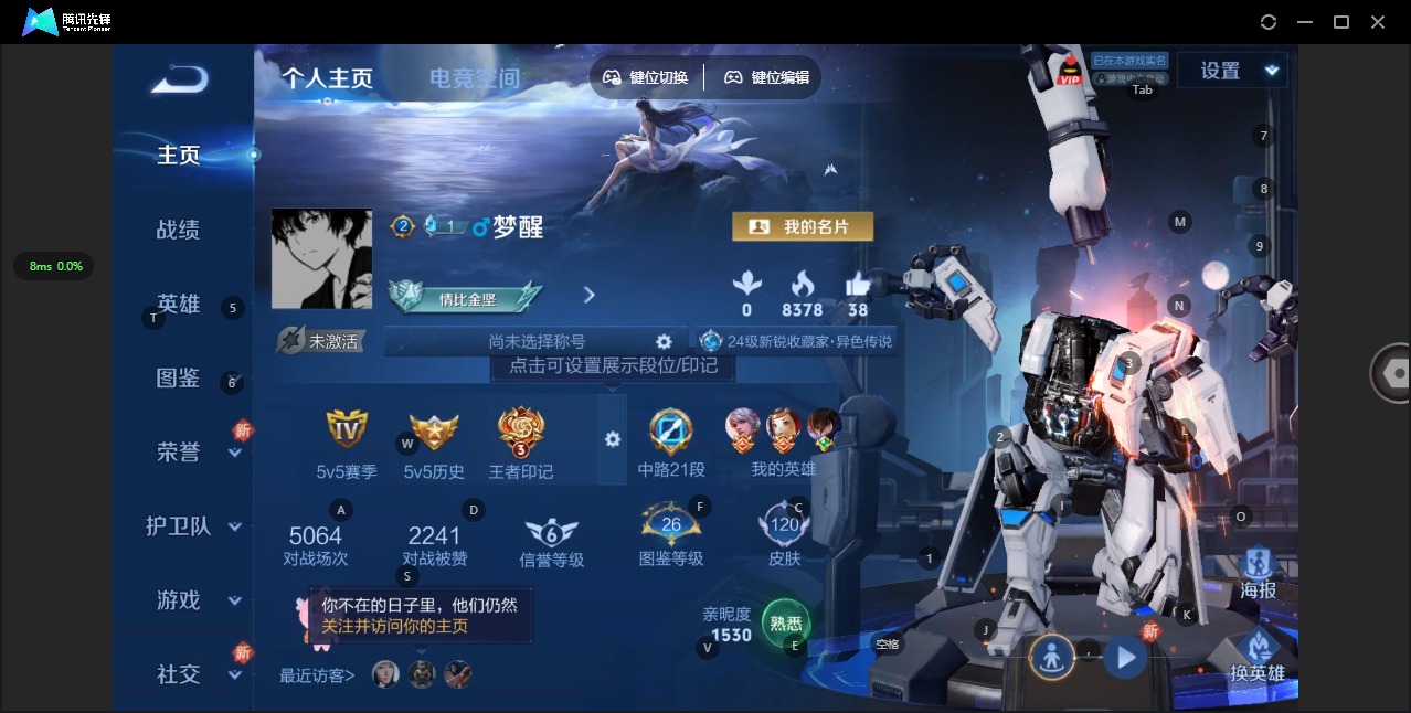 WZQM3434842王者荣耀账号详情图4 WZQM3434842王者荣耀账号详情图4