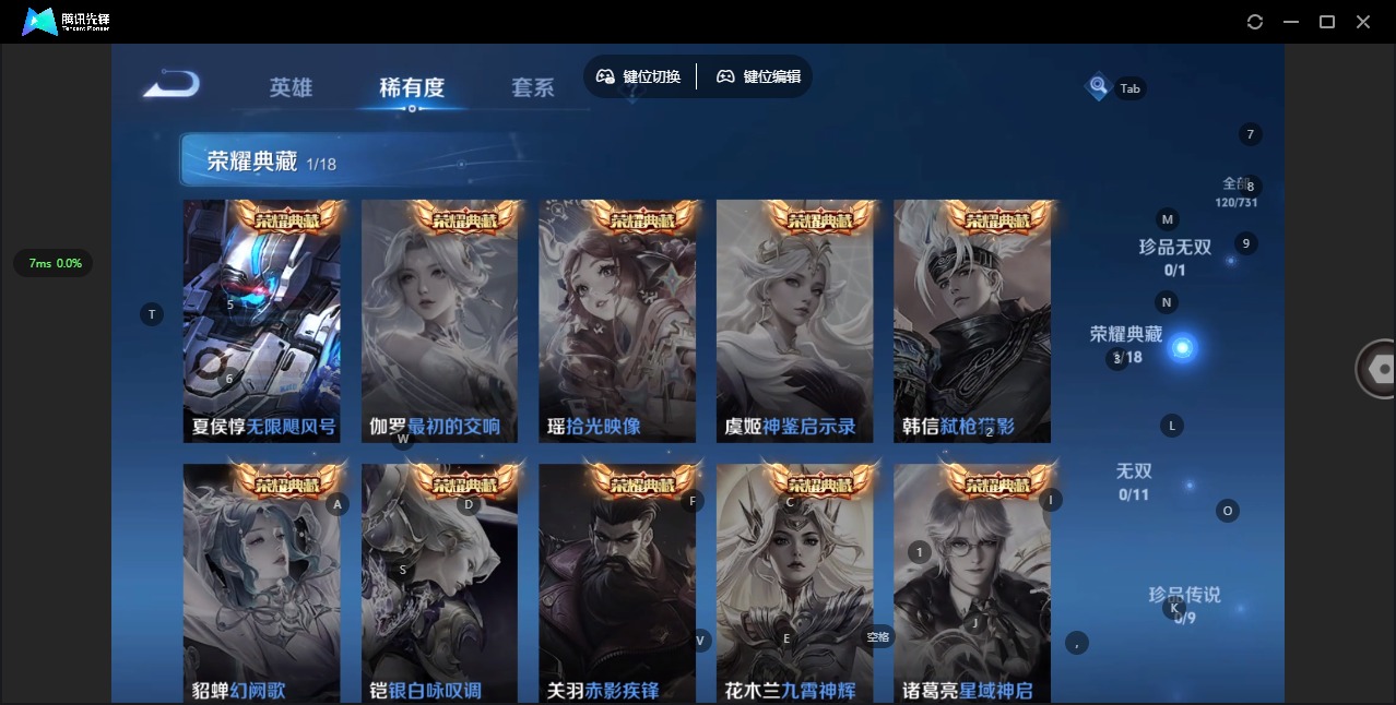 WZQM3434842王者荣耀账号详情图7 WZQM3434842王者荣耀账号详情图7