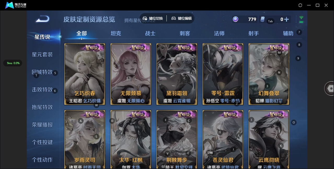 WZQM3434842王者荣耀账号详情图10 WZQM3434842王者荣耀账号详情图10