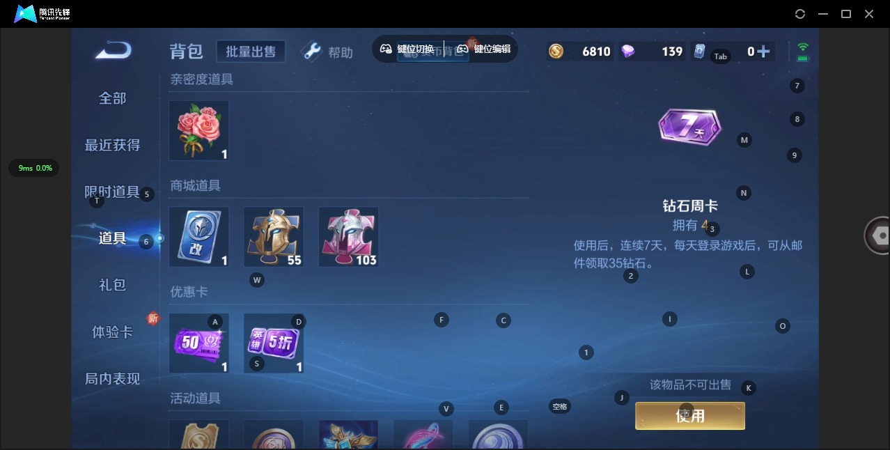 WZQM3434842王者荣耀账号详情图12 WZQM3434842王者荣耀账号详情图12