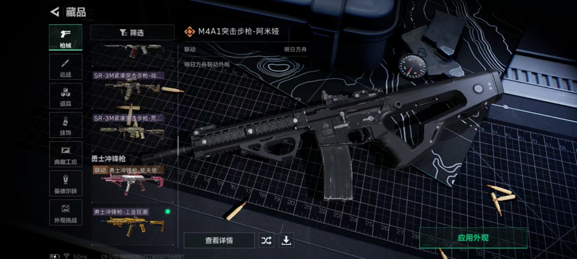 SJZQM385568三角洲行动账号详情图13 SJZQM385568三角洲行动账号详情图13