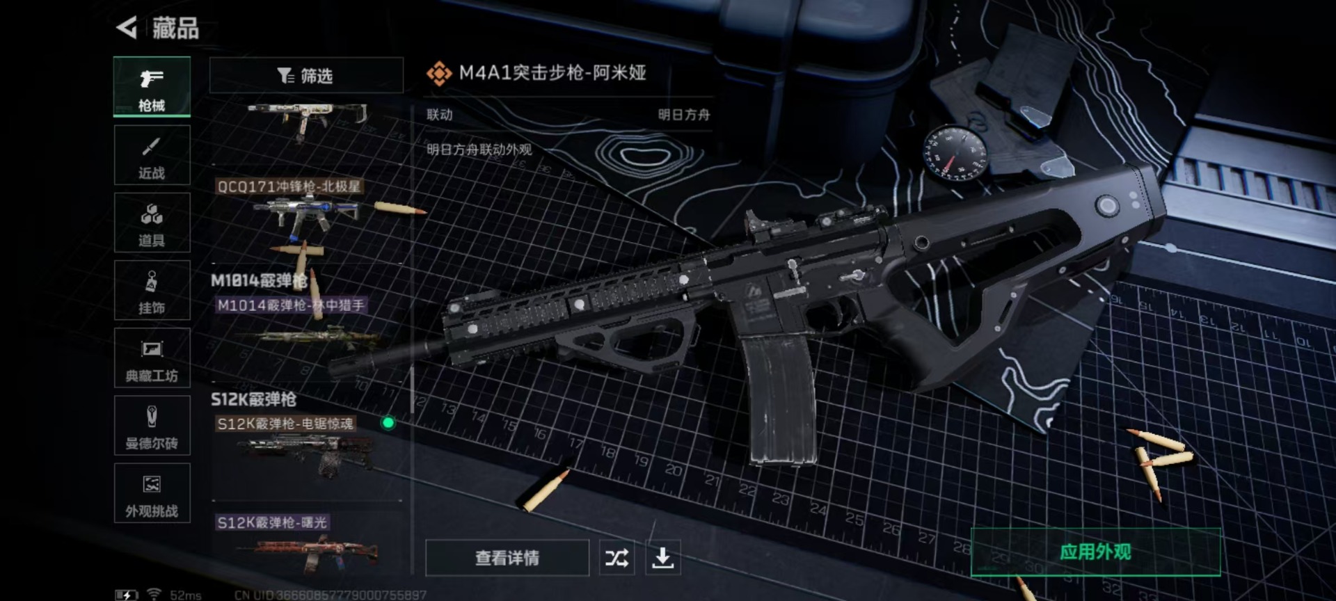 SJZQM385568三角洲行动账号详情图12 SJZQM385568三角洲行动账号详情图12