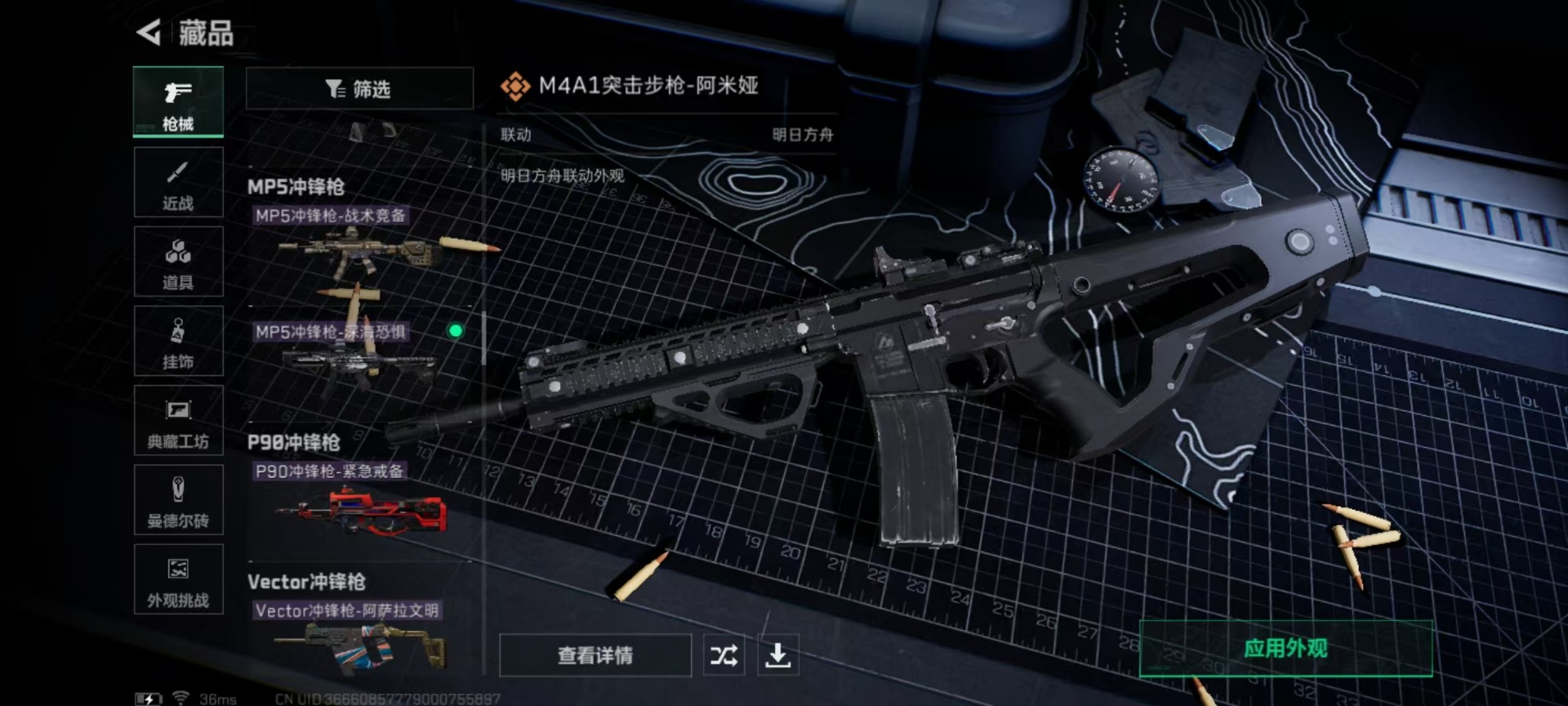 SJZQM385568三角洲行动账号详情图14 SJZQM385568三角洲行动账号详情图14