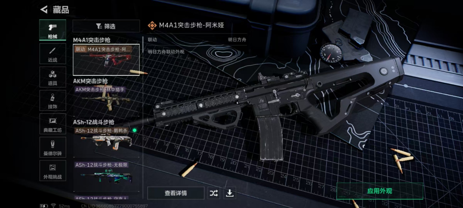 SJZQM385568三角洲行动账号详情图18 SJZQM385568三角洲行动账号详情图18