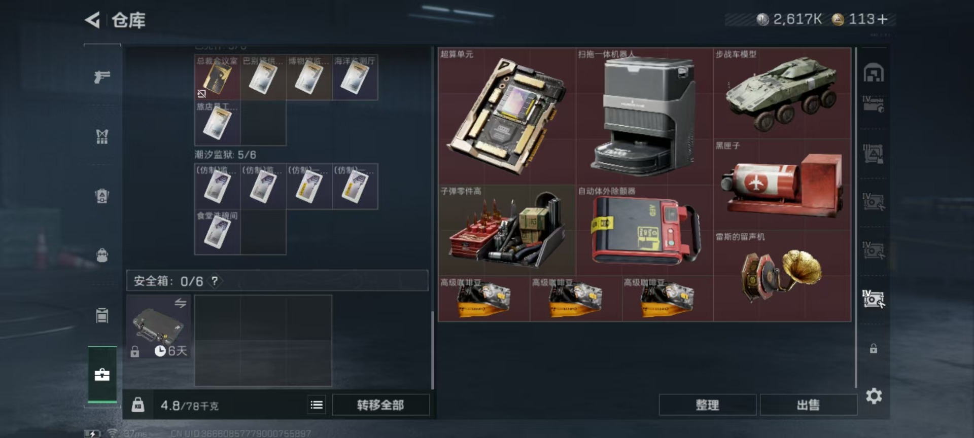 SJZQM385568三角洲行动账号详情图24 SJZQM385568三角洲行动账号详情图24