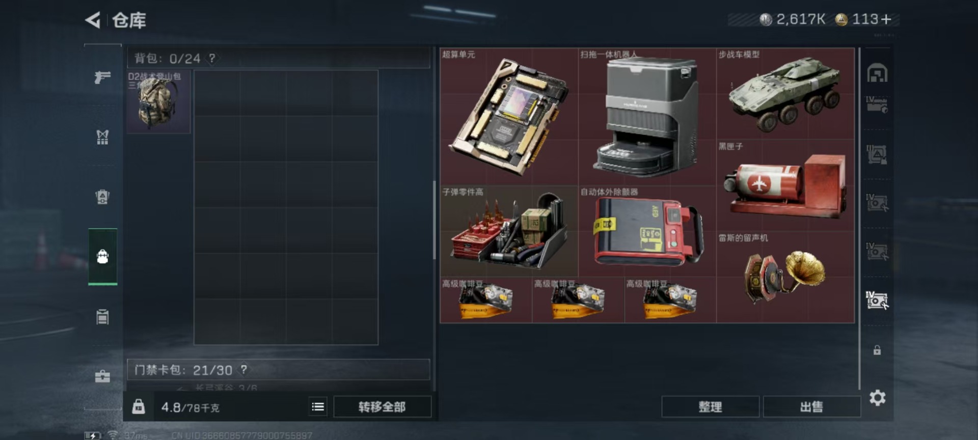 SJZQM385568三角洲行动账号详情图26 SJZQM385568三角洲行动账号详情图26