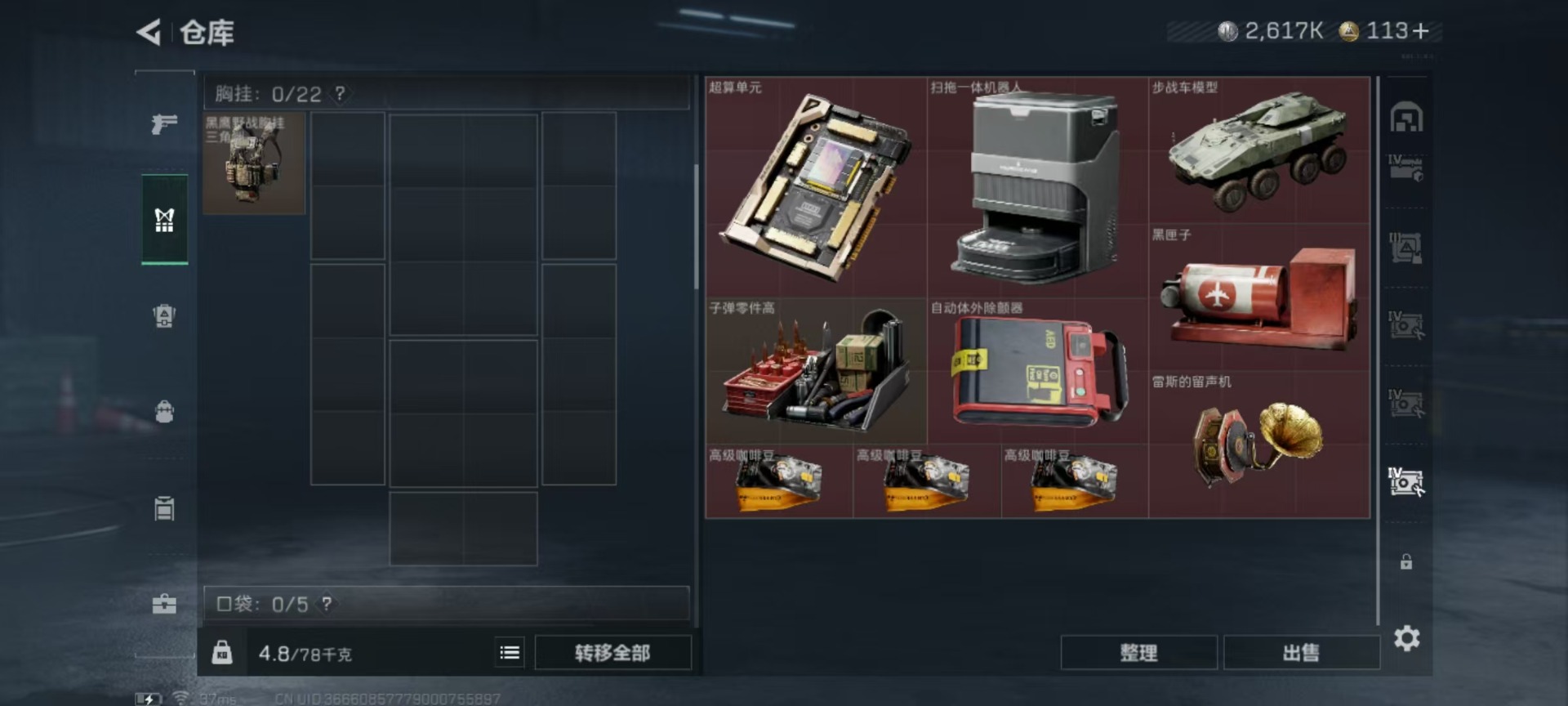 SJZQM385568三角洲行动账号详情图28 SJZQM385568三角洲行动账号详情图28