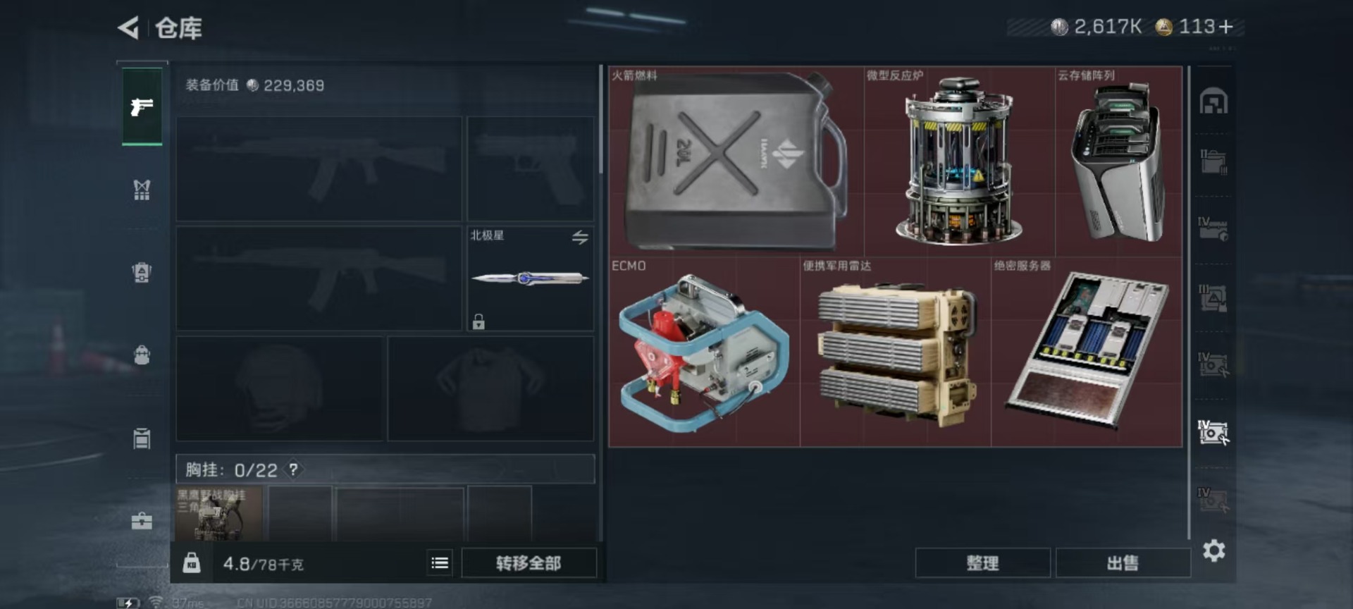 SJZQM385568三角洲行动账号详情图30 SJZQM385568三角洲行动账号详情图30