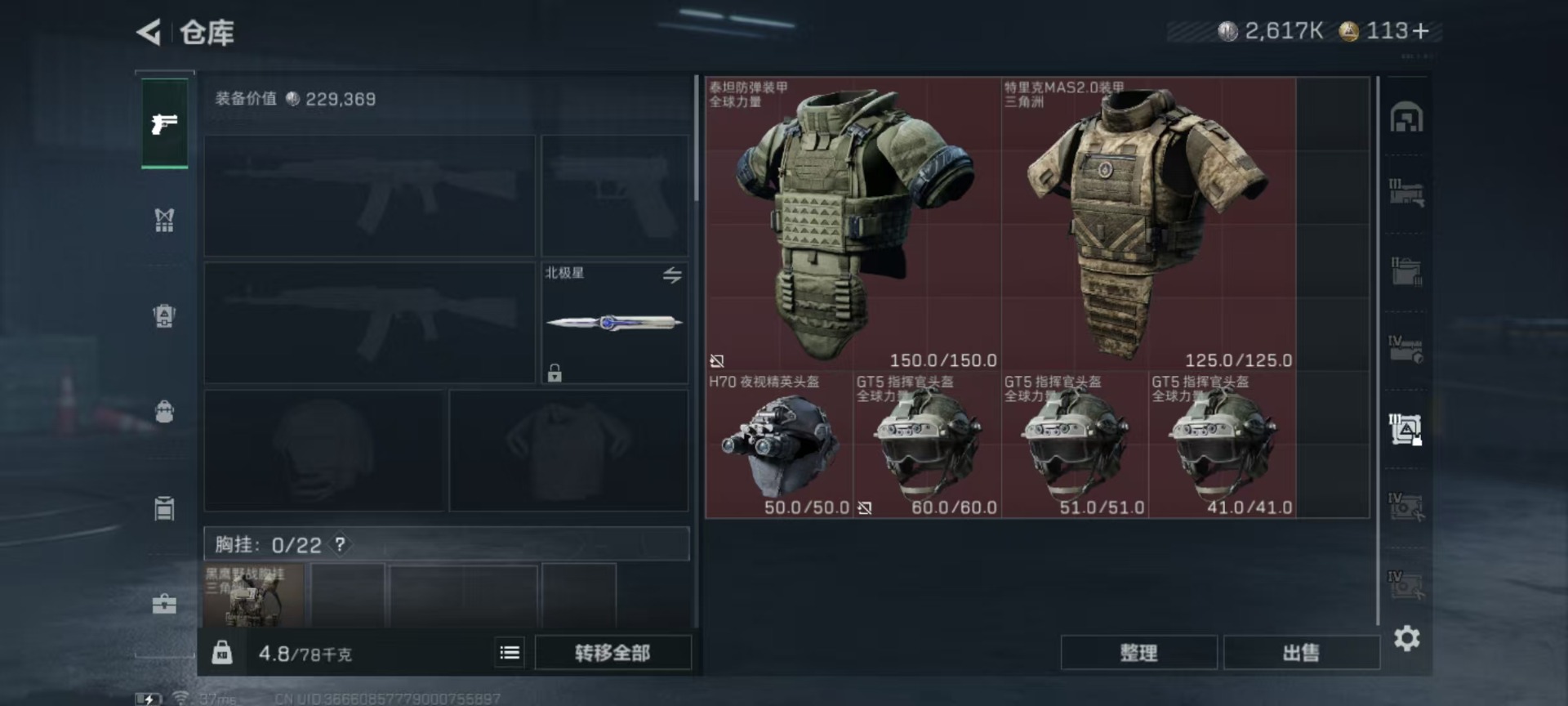 SJZQM385568三角洲行动账号详情图32 SJZQM385568三角洲行动账号详情图32