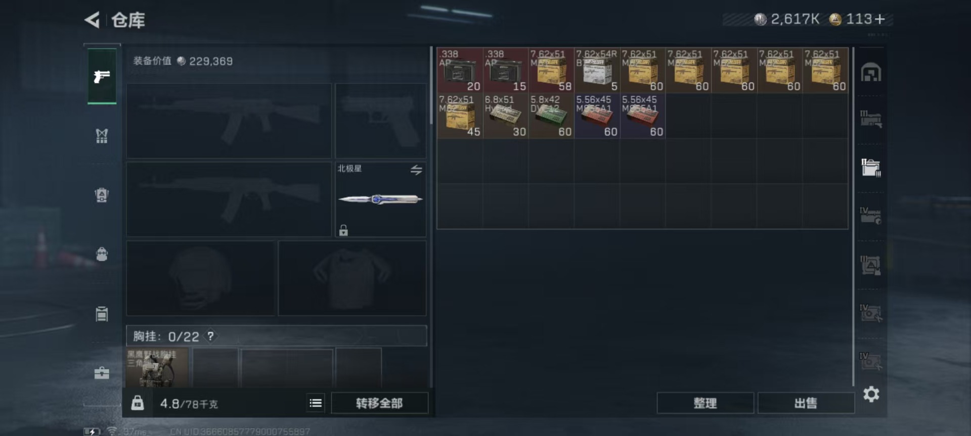 SJZQM385568三角洲行动账号详情图34 SJZQM385568三角洲行动账号详情图34